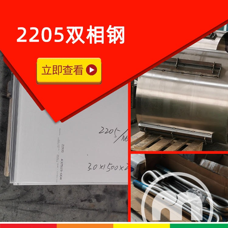 日本UNS S32205、S31803、2205双相钢卷板现货在阿斯米合金