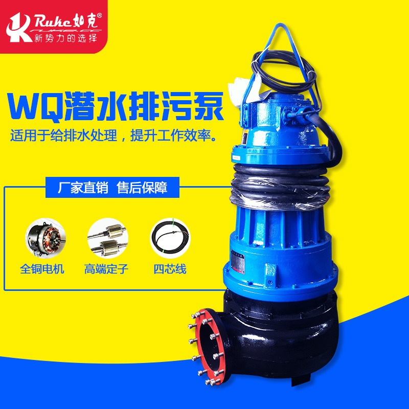江苏如克直销WQ型化粪池污水污物提升泵 潜水潜污泵厂商图片