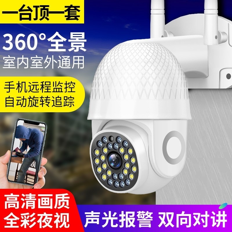 室外防水28灯 无线高清网络wifi球机摄像头 远程手机连接厂家直供