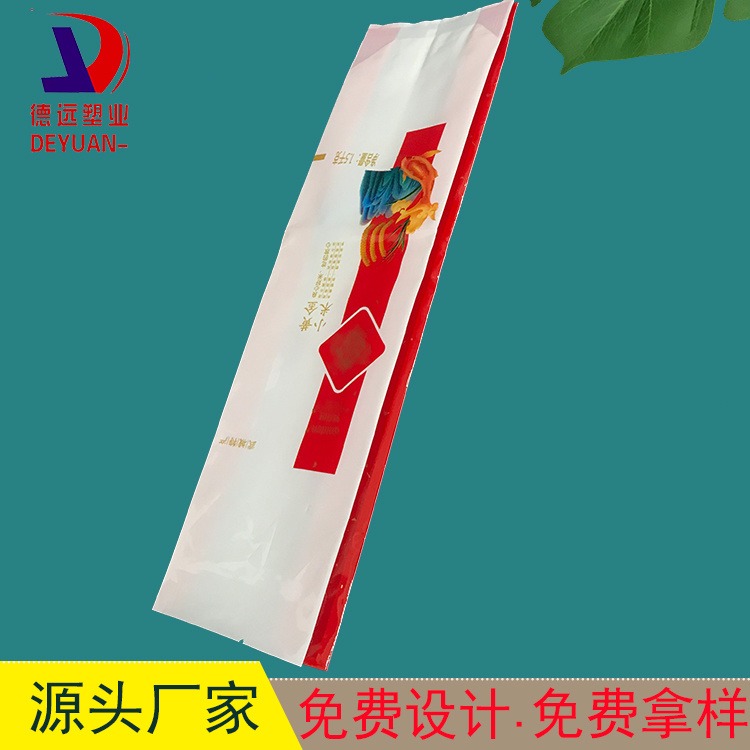 德远塑业武城特产袋子黄金小米袋定制厂家定做小米袋 中封插边杂粮包装袋图片