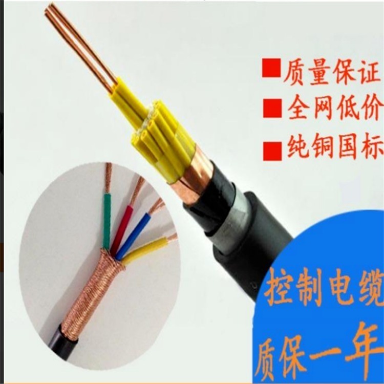 矿用控制电缆MKVV HYVP电缆  天津 18x2.5阻燃防爆矿用控制电缆MKVV