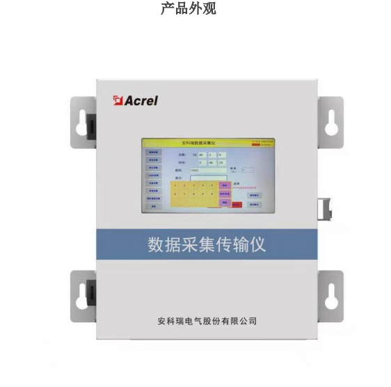 ccep环保认证数采仪 安科瑞AF-HK100/4G示例图1