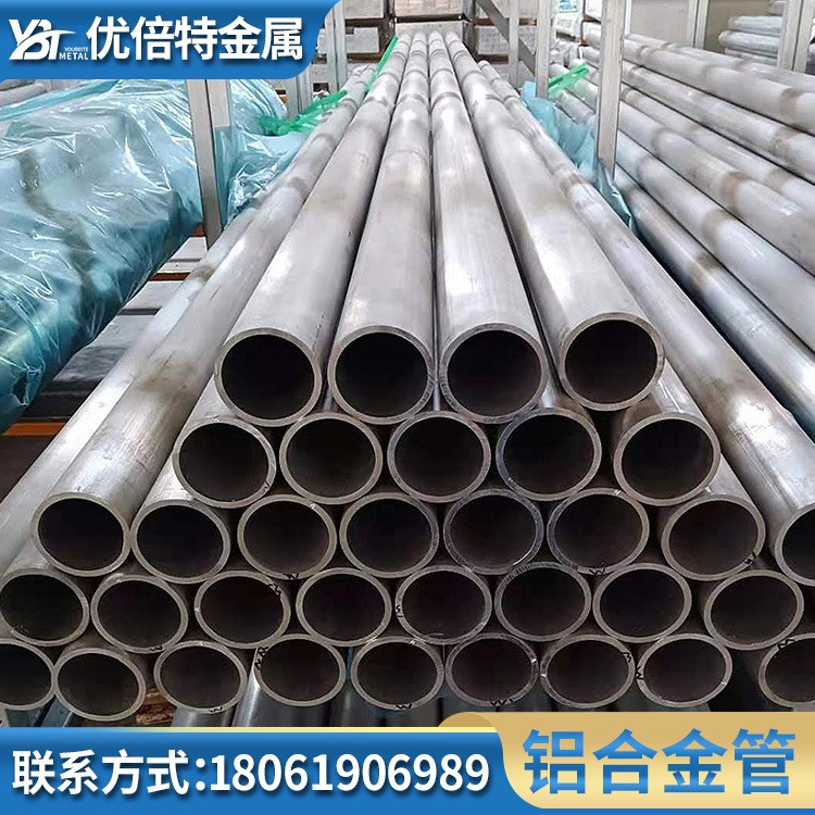 6061厚壁铝管 铝合金管 无缝铝管通 规格齐全铝材现货