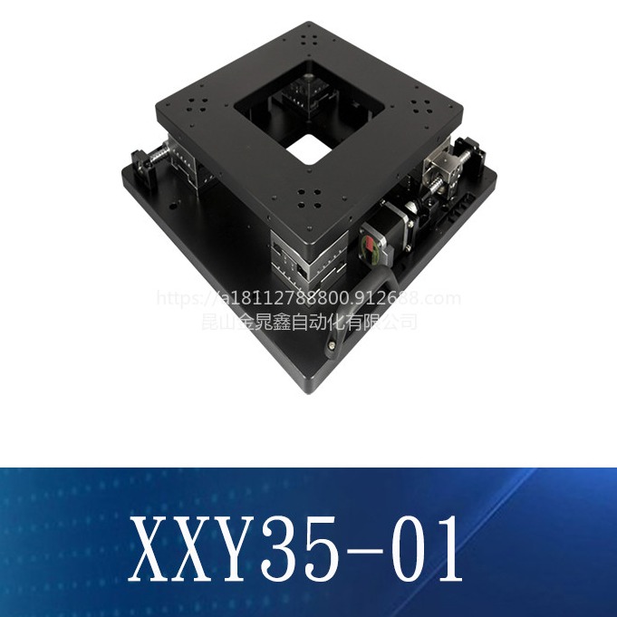 全研XXY35 UVW对位平台 CCD视觉自动对位系统 三轴纠偏位移平台 XYθ自动旋转台非标规格定制