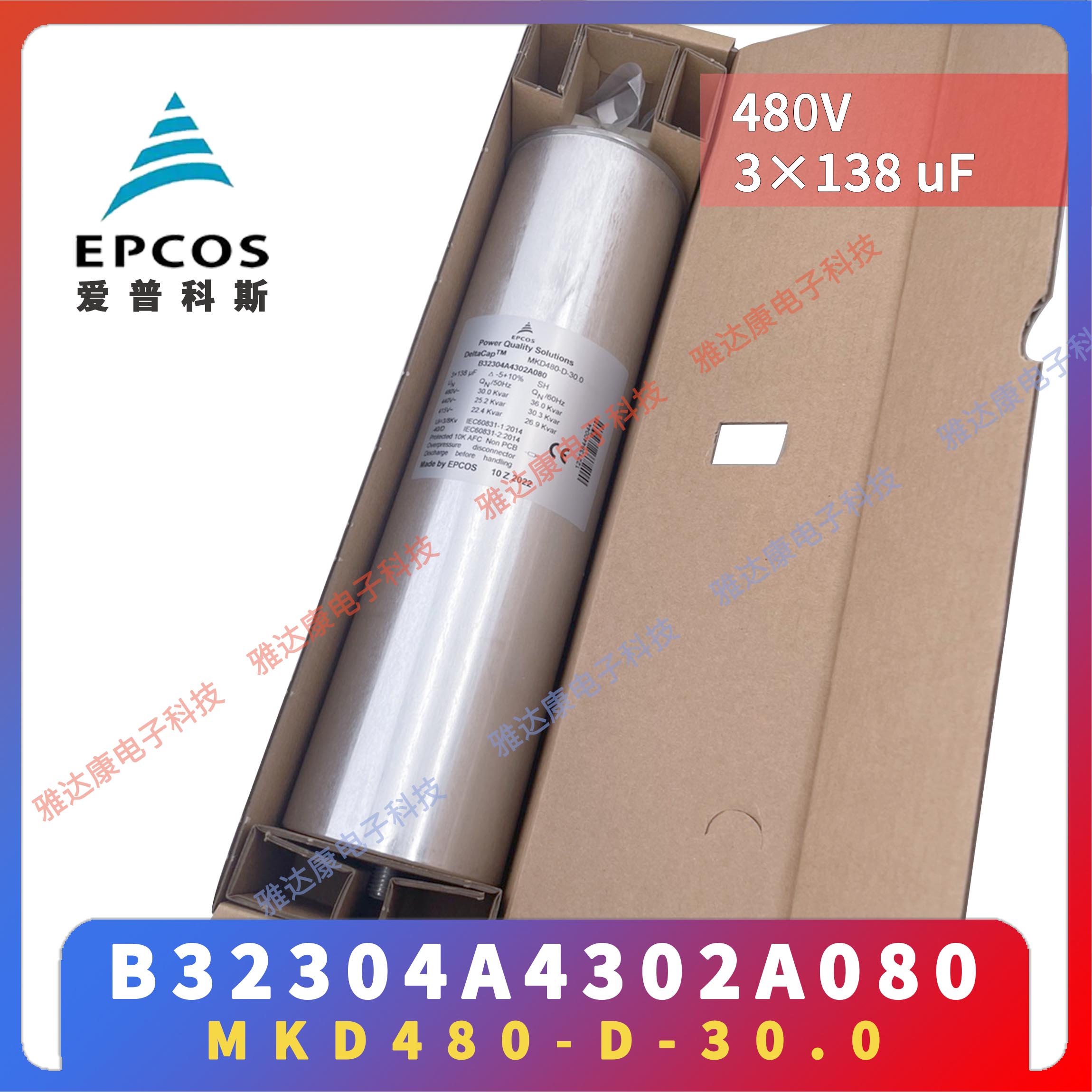 EPCOS电容器薄膜电容 B32376A1566J000 1000V1415V 3×56uF 136 × 275图片