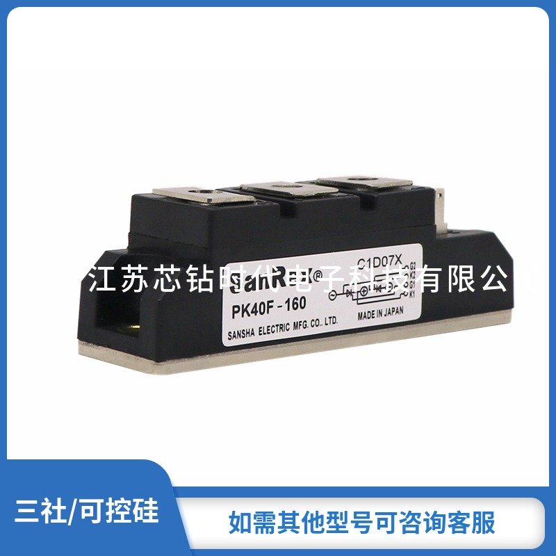 日本三社可控硅晶闸管模块PK40F-120 PK40F-160 PK40F-40 PK40F-60 PK40F-80