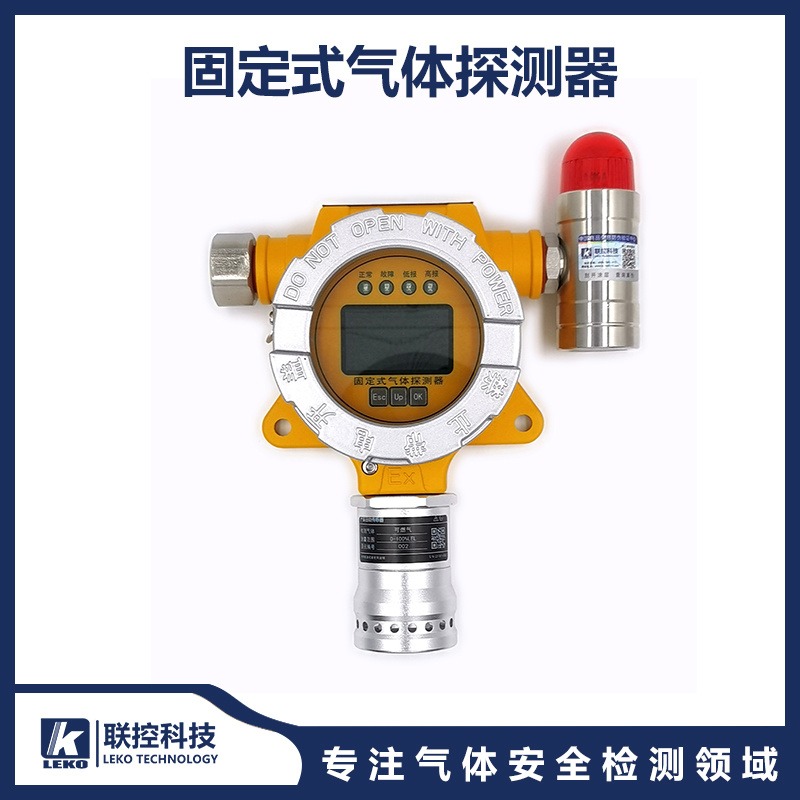 现货直销 有毒气体探测报警器 气体浓度检测仪 LED显示 联控科技