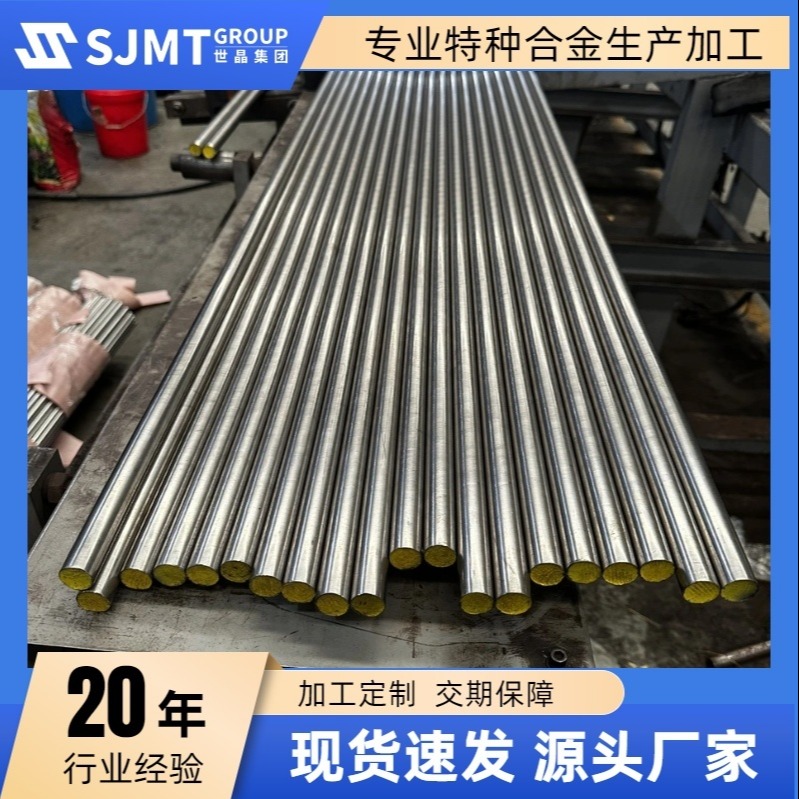专业供应大冶特钢36NiCrMo16合金钢 高强度核电用36NiCrMo16圆钢