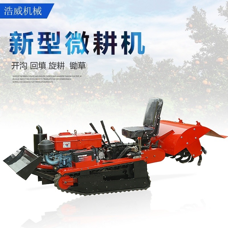 农用乘坐式耕地机多功能小型柴油微耕机开沟机犁地机