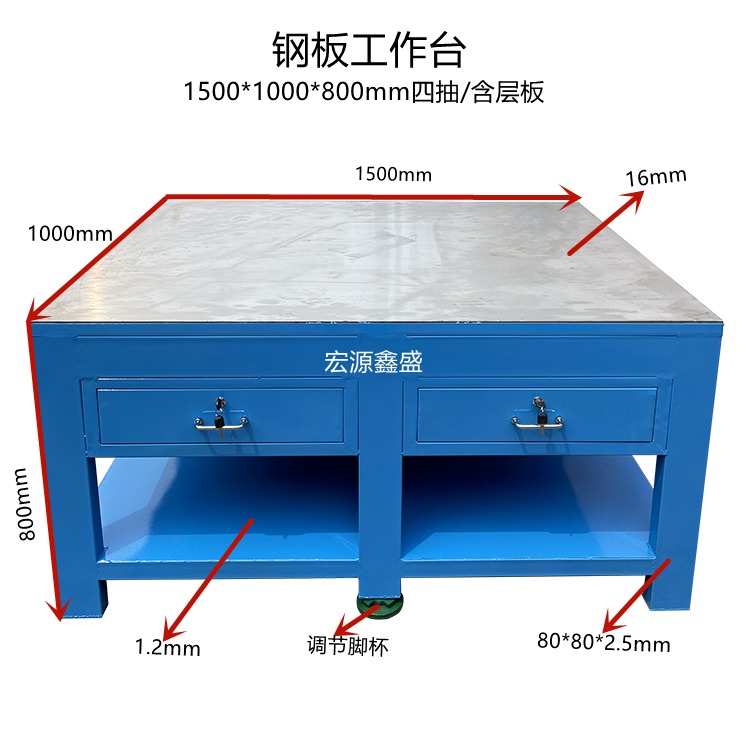 深圳宏源鑫盛hyxs-625厂家定做钢板工作台 飞模工作桌  电子维修台图片