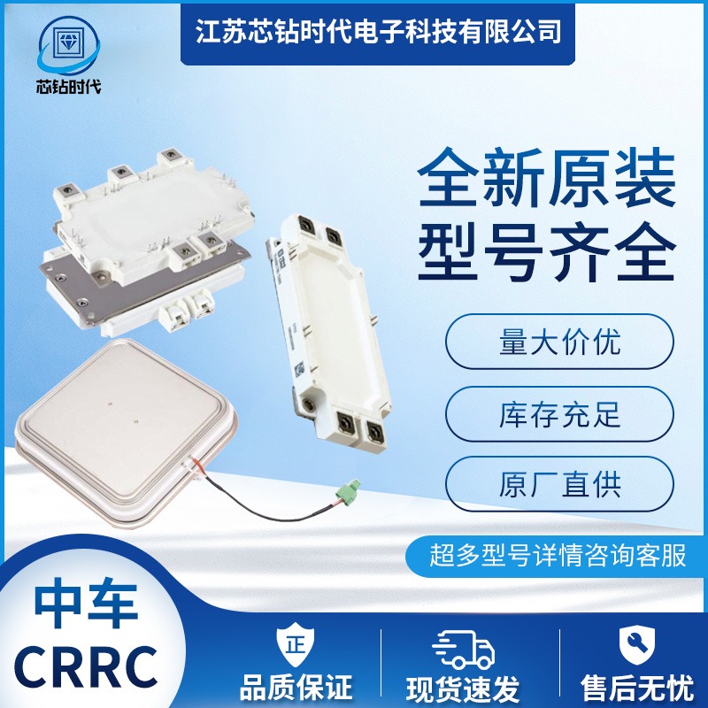 提供中国中车CRRC全系列原装现货快速晶闸管KK8 800-8