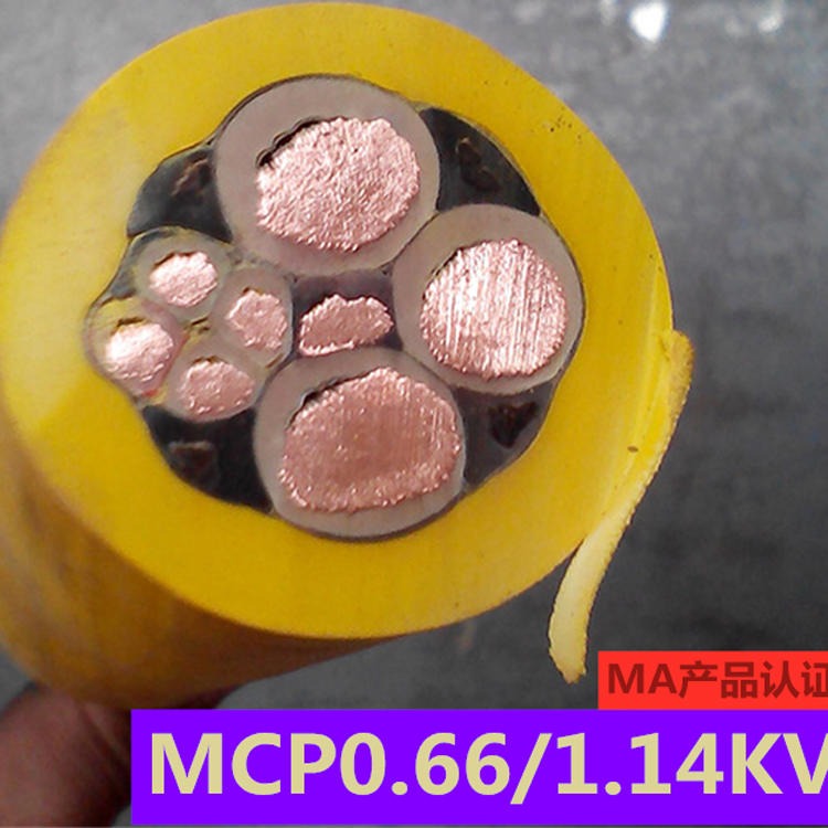 MCP/35011044采煤机MCP矿用采煤机电缆