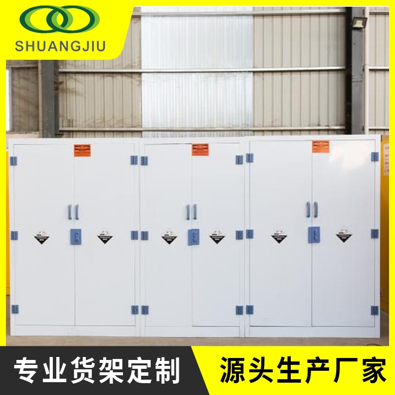 【双久】双锁PP酸碱柜实验室家具化学药品柜试剂储存拖拉柜现货SJ-SJG027