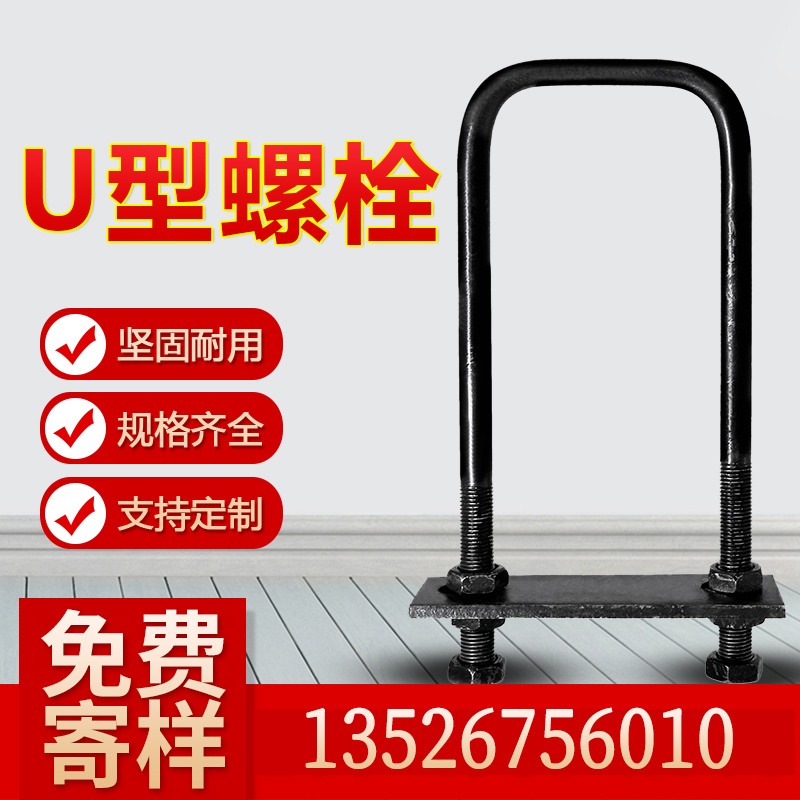 厂家直销  电镀锌U型丝价格 国标U型丝规格  碳钢Q235镀锌U型丝 正建紧固件全国发货