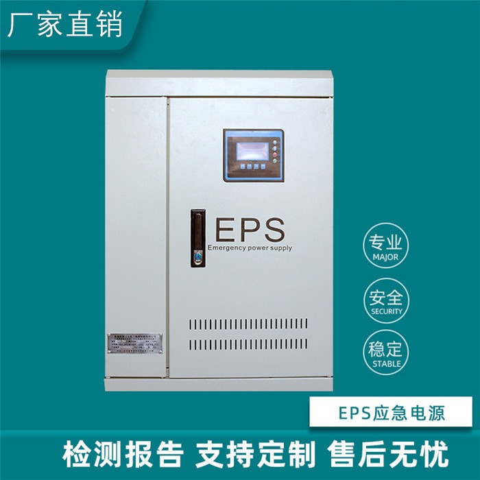 EPS电源柜160kw厂家直销 照明稳压器 浪涌逆变器