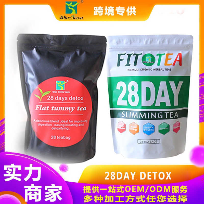万松堂出口28 Days Detox Flat Tummy Tea 出口非洲 teatox slim fit tea