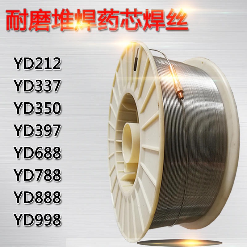 YD688耐磨药芯焊丝用于堆焊耐磨件齿轮 多层焊耐磨焊丝 磨煤辊耐磨焊丝
