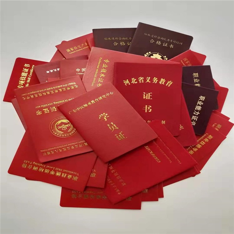 北京职业技能岗位合格证制作 印刷岗位专项技能证书印刷厂家 国峰专业技术资格证书等级定制