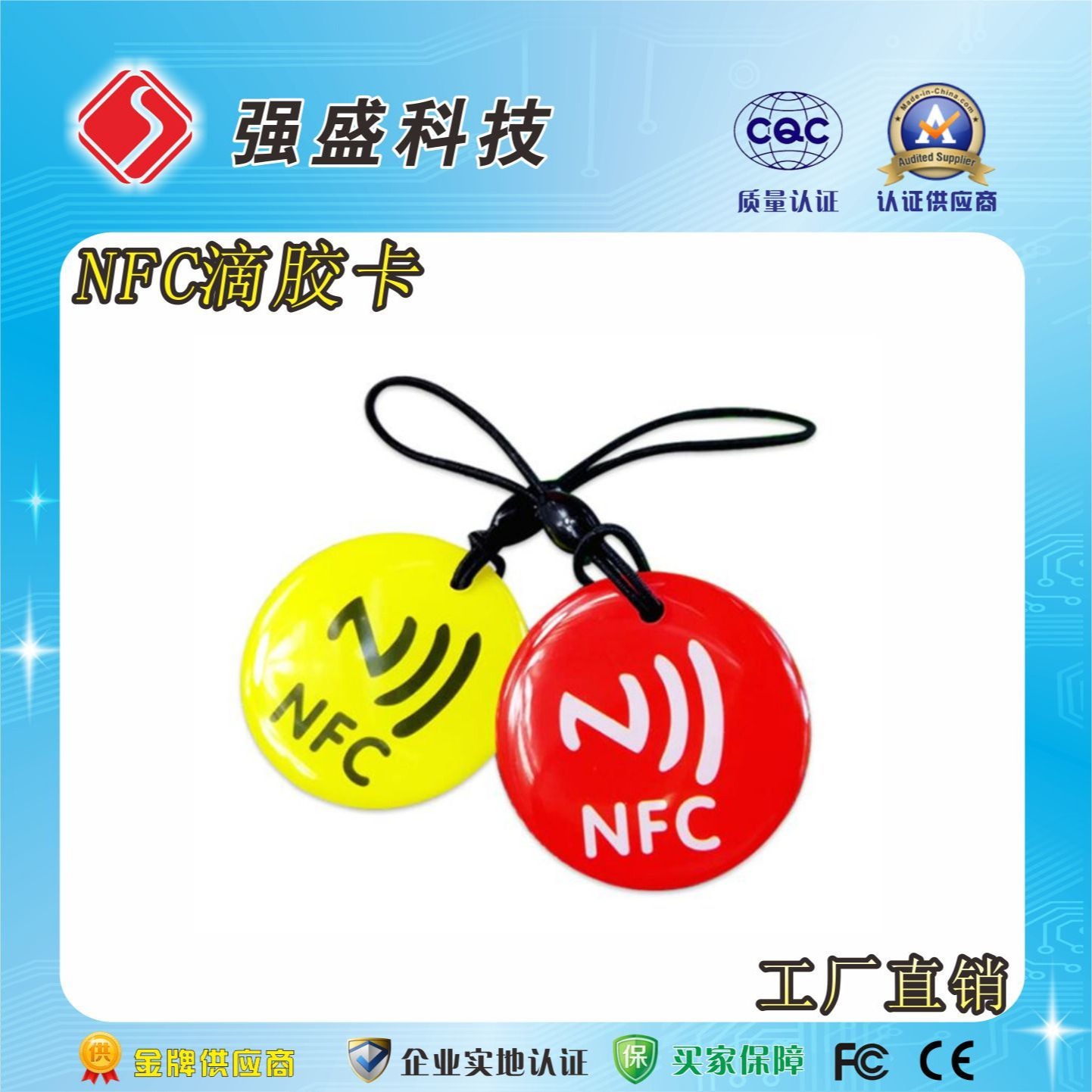 定制NFC芯片213滴胶卡 园区巡检标签 NFC巡检卡图片