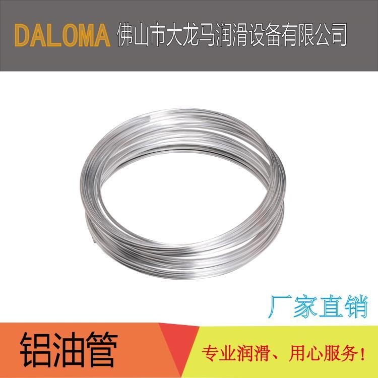 年销售额超亿元规模的合资公司DALOMA生产的铝管
