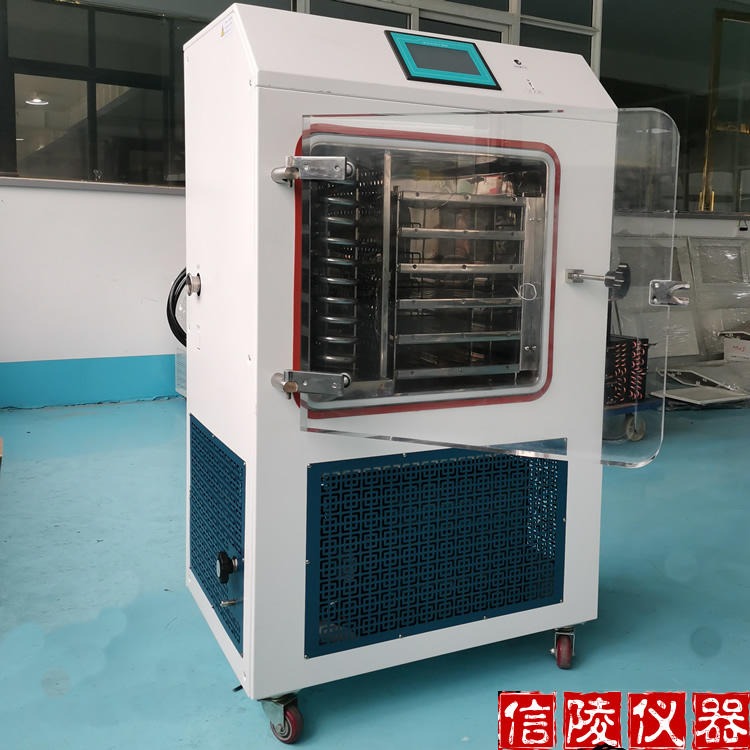 中型冷冻干燥机LGJ-50FD 胶体金真空冷冻干燥机 生物制剂中试真空冻干机