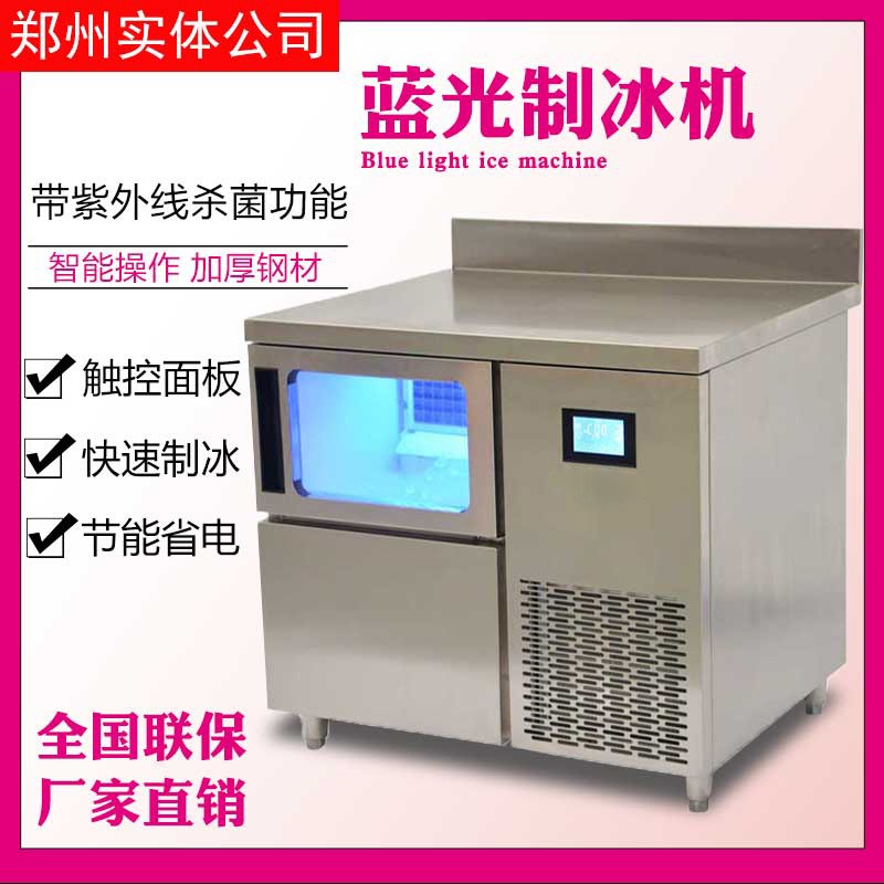 周口 浩博制冰机全自动商用奶茶店设备SS150-900吧台方冰块机 全国发货图片