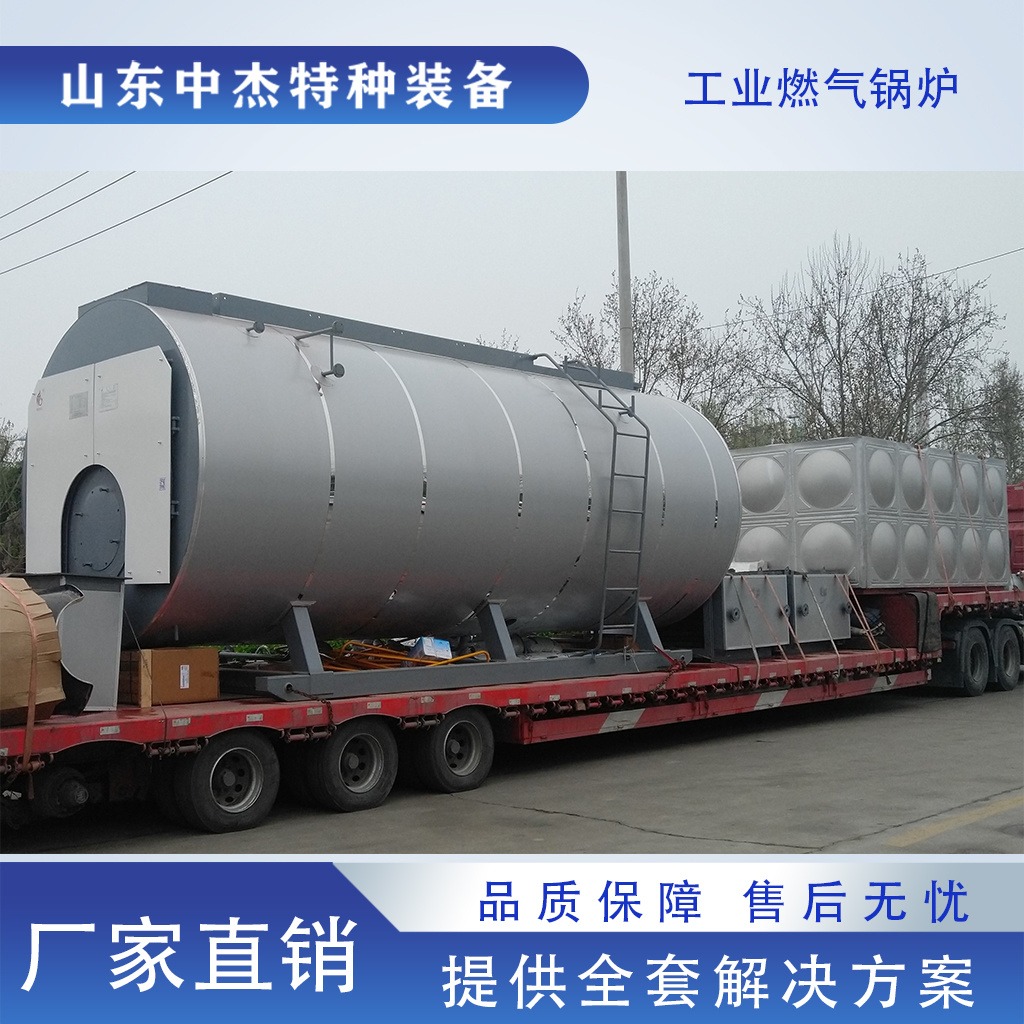 山东菏锅 8吨低氮天然气锅炉冷凝燃气锅炉
