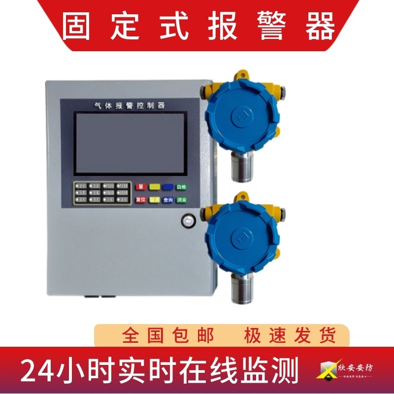 柴油报警器 加油站汽油浓度检测仪 JB-TB-XA22 220v供电独立使用