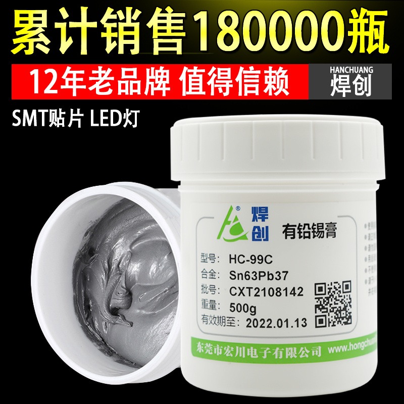 上海长宁低温焊锡膏Sn63Pb37无铅中温高温锡膏生产厂家
