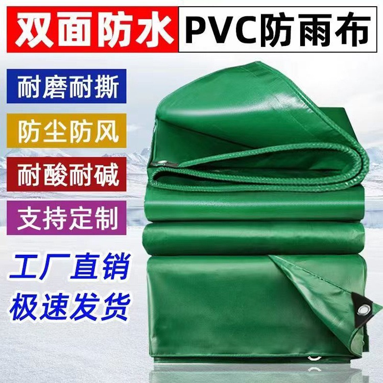 PVC防雨布 防水苫布 耐高温阻燃布捷轩
