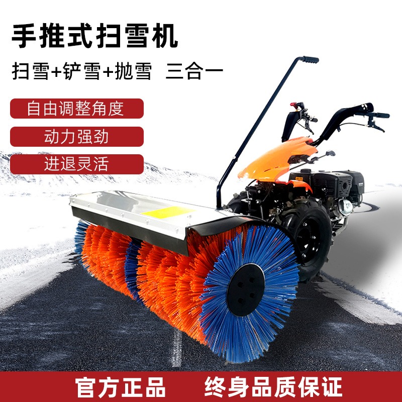 手推式全齿轮扫雪机 多功能滚刷式小型扫雪机 手推式路面扫雪车