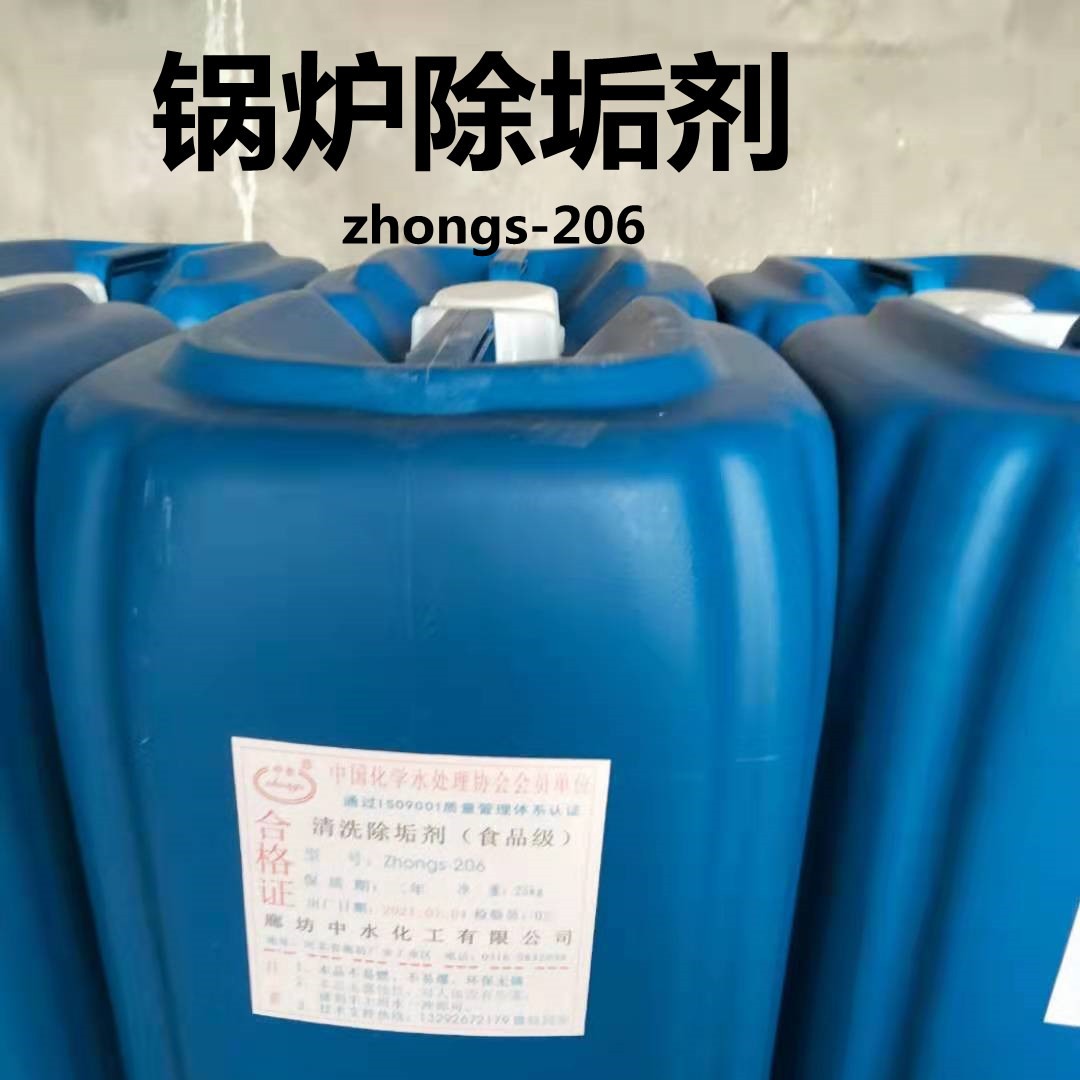 哈尔滨除垢剂 锅炉设备除垢剂 工业清洗除垢剂 陆青图片