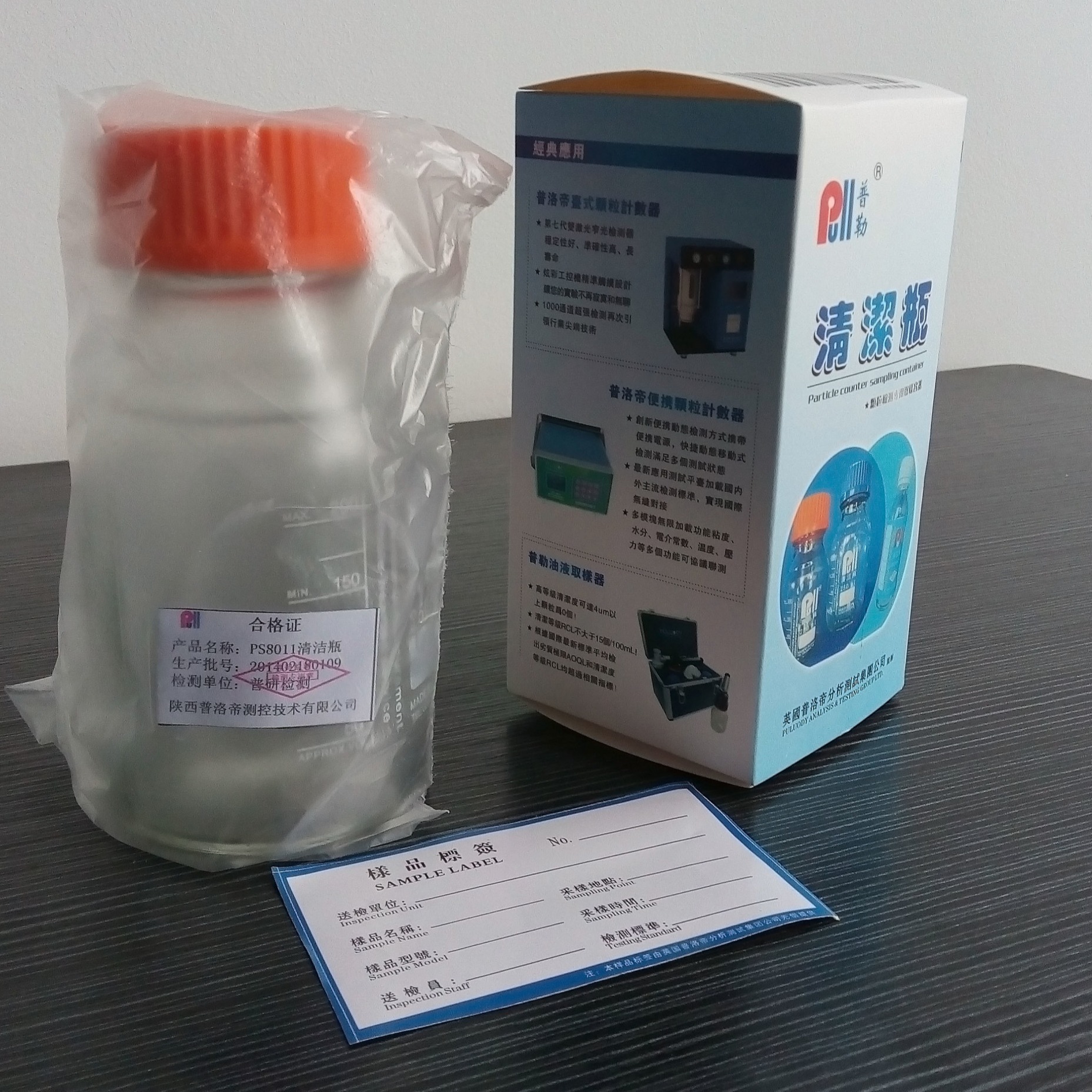 油液颗粒度  NAS1级  颗粒计数器  洁净  无菌  净化  采样    取样瓶  清洁瓶