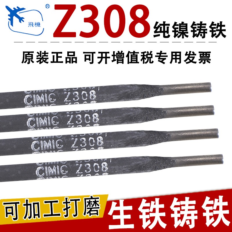 上海斯米克AI209铝硅焊条 209铝硅焊条 E4043 斯米克 铝焊条图片