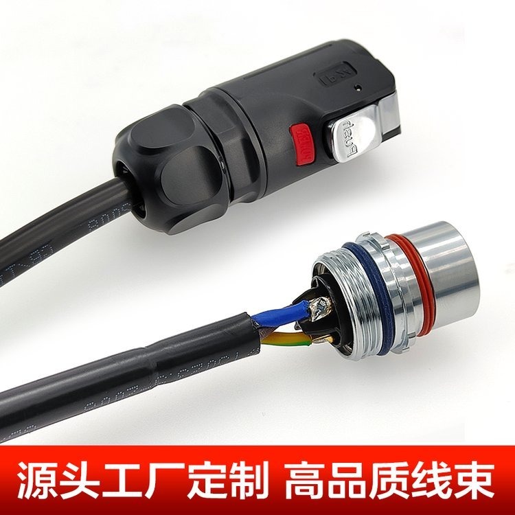 CNLINKO连接器LP-24 线束定制凌科插头免焊接带线包胶  可定做线缆长度