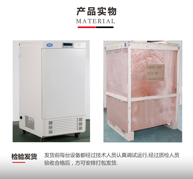 上海笃特生产HSP-150HC实验室恒温恒湿环境试验箱恒温恒湿培养箱示例图8