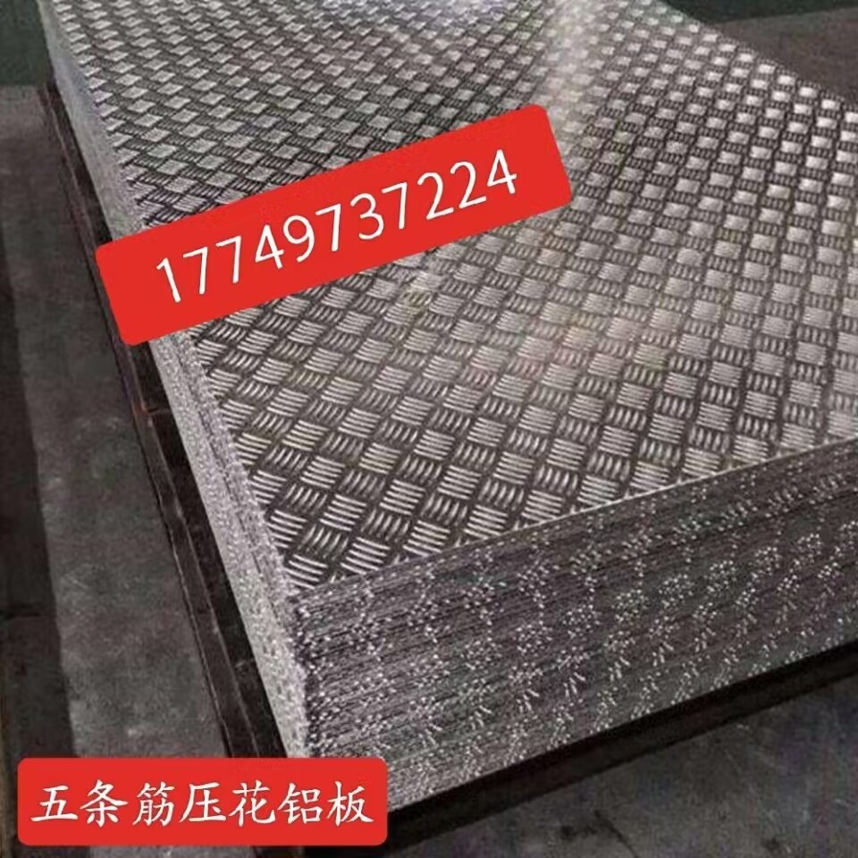 上海魁阳铝业 1060指针压花铝卷 橘皮压花铝卷 铝卷加工生产厂家