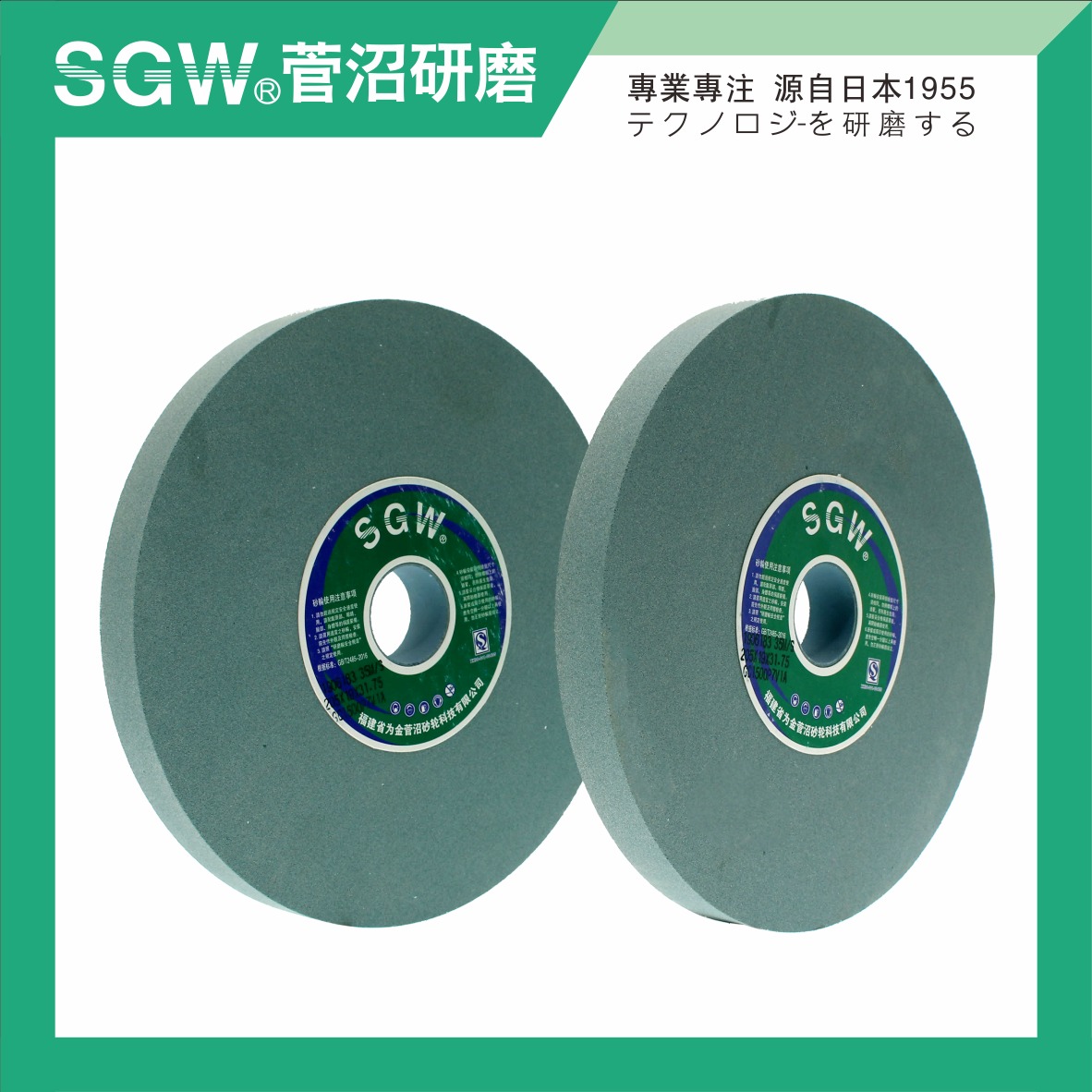 砂轮机 砂轮 绿碳化硅GC 陶瓷 刃具打磨 抛光 磨刀机 硬质合金 平面磨