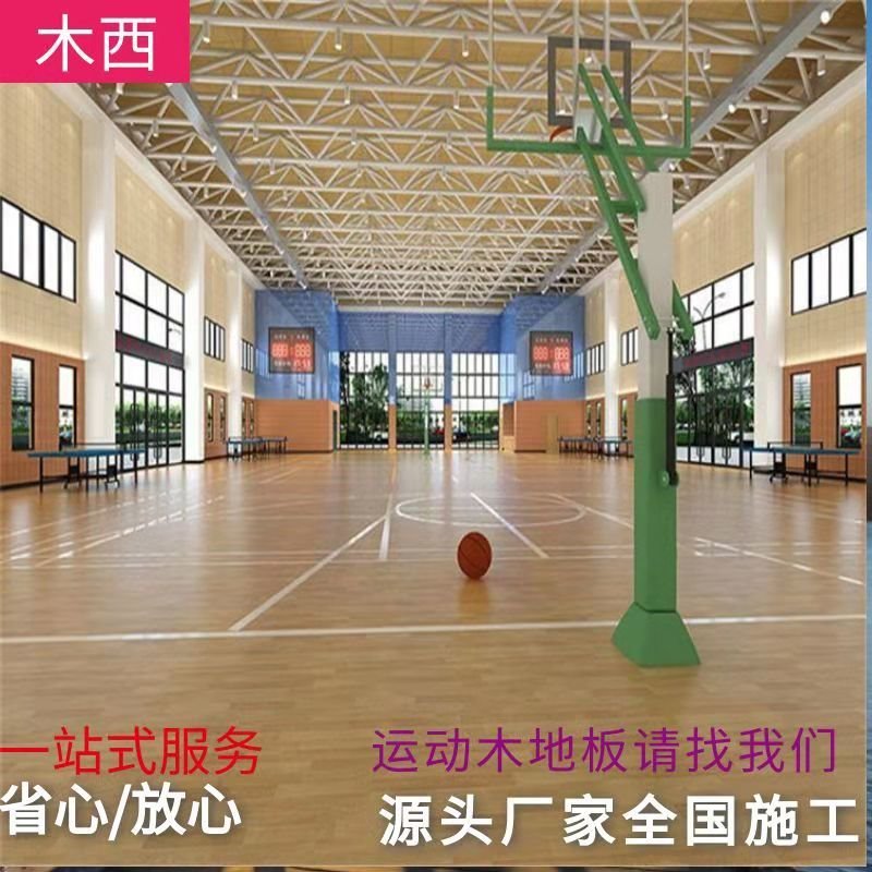 篮球馆实木地板单层龙骨结构室美枫硬木材质