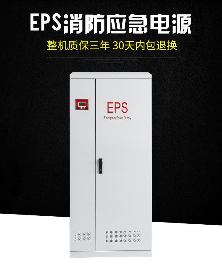 日照EPS应急电源5KW-100KW动力配电柜支持验货付款