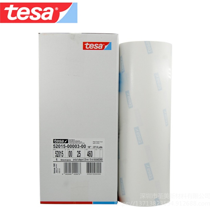 tesa52015 德莎52015 柔版印刷胶带 感光树脂版贴版双面胶带