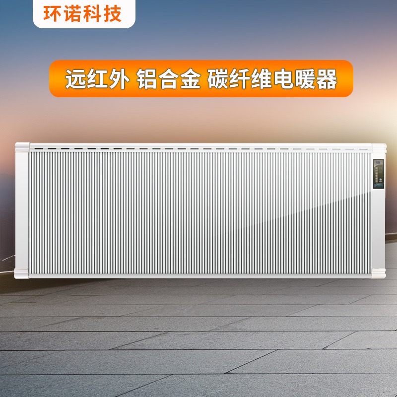 环诺 碳纤维电暖器 壁挂式电暖器 铝合金取暖器 工业电力壁挂电暖气片 多种功率