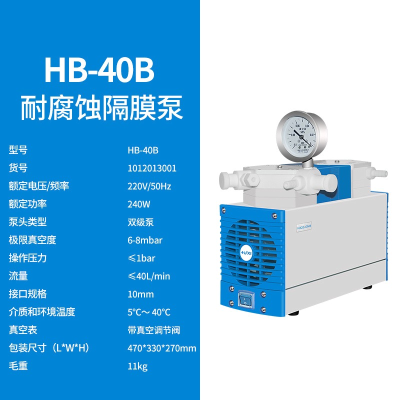 HB-40B耐腐蚀隔膜泵  隔膜式真空泵  正负压便携式  实验室抽滤抽气  无油真空泵  小型 上海沪析图片