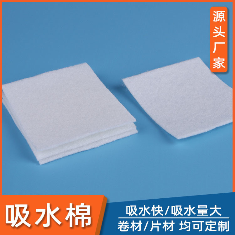 厂家定制各种形状吸水棉 理疗电极片吸水棉 不规则吸水棉片