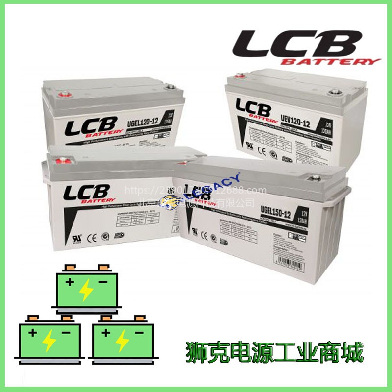 LCB蓄电池12V75AH /EV75-12免维护 UPS电瓶船舶光伏储能电瓶