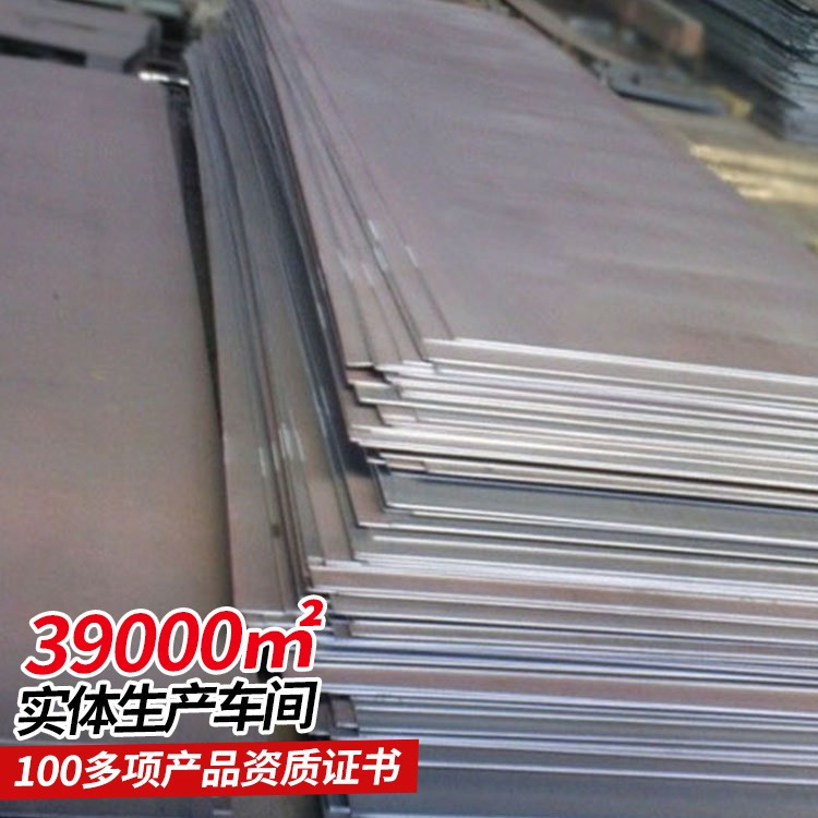 合金钢板 合金钢板 生产商定制 中煤图片