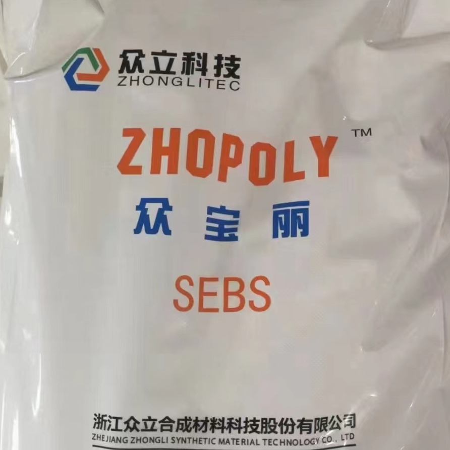 浙江众立众宝丽 低分子量SEBS 6552可接枝 可用于胶黏剂
