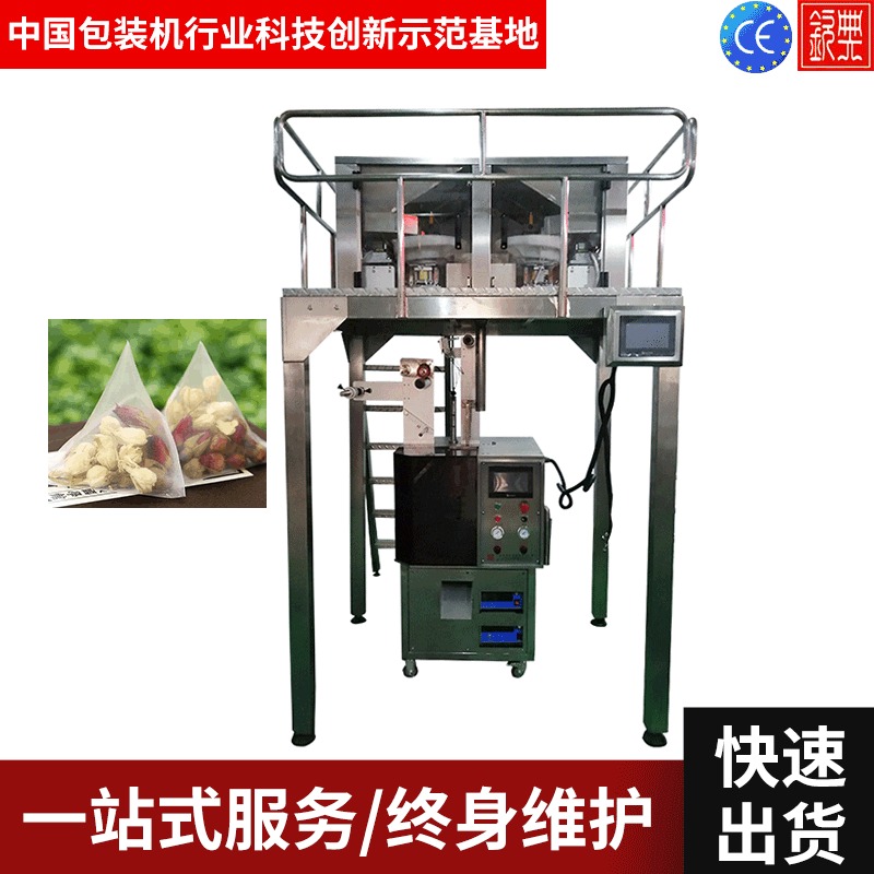 上海钦典厂家直销钦典QD-20D茶叶包装机柠檬柚子茶分钟包装机三角包决明子茶包装机设备