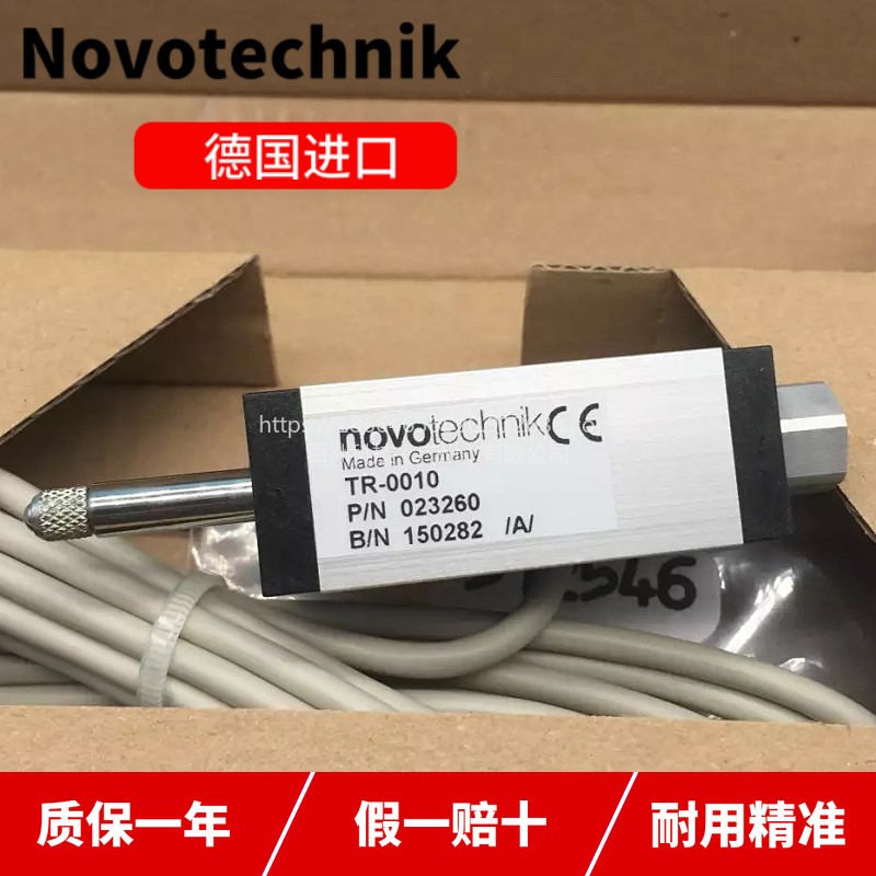 德国 Novotechnik 位移传感器 TR-0010 电子尺NOVO TR/TRS 自复位直线位移传感器
