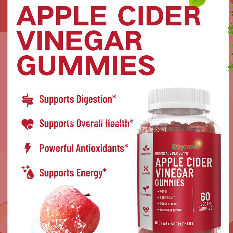苹果醋软糖Apple cider vinegar gummie素食软糖KETO生酮软糖跨境图片